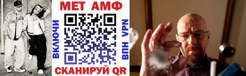 АМФ 97%  купить закладку  Черемхово 