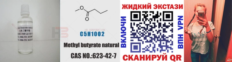 БУТИРАТ оксана  блэк спрут маркетплейс  Черемхово 