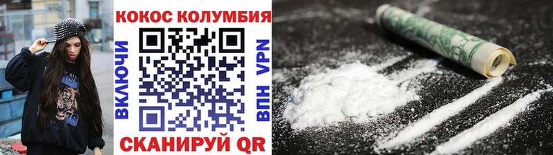 КОКАИН Колумбийский  наркотики  ссылка на мегу   Черемхово 
